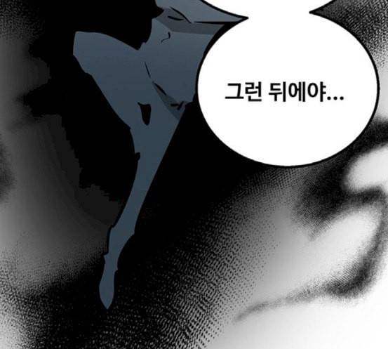 고삼무쌍 네이버 55화 85
