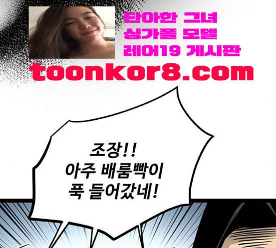 고삼무쌍 네이버 55화 86
