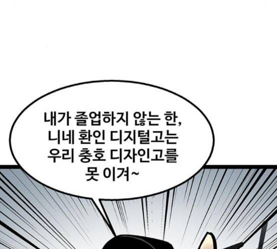 고삼무쌍 네이버 55화 89