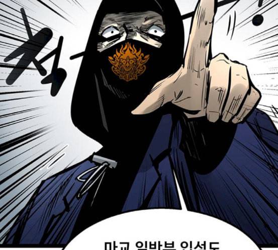 고삼무쌍 네이버 55화 90