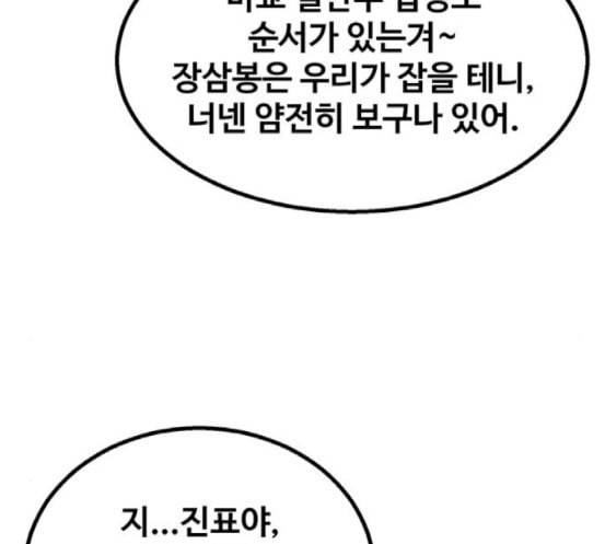 고삼무쌍 네이버 55화 91