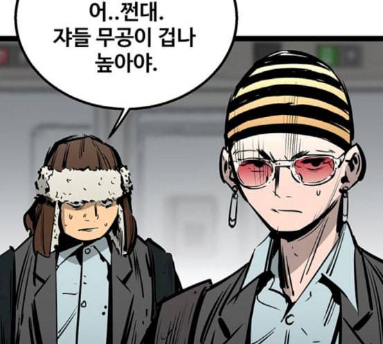 고삼무쌍 네이버 55화 92