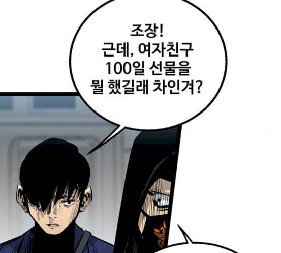 고삼무쌍 네이버 55화 95