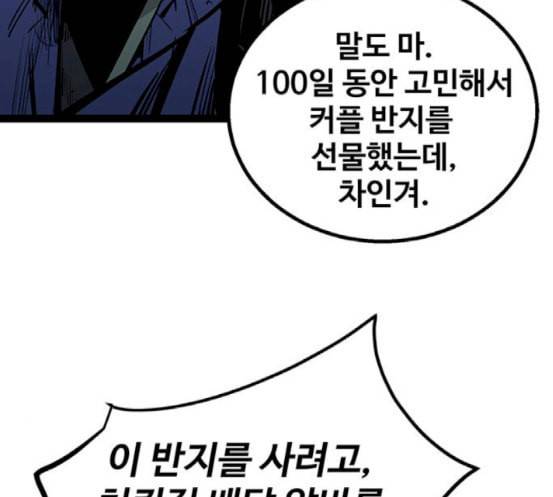 고삼무쌍 네이버 55화 96