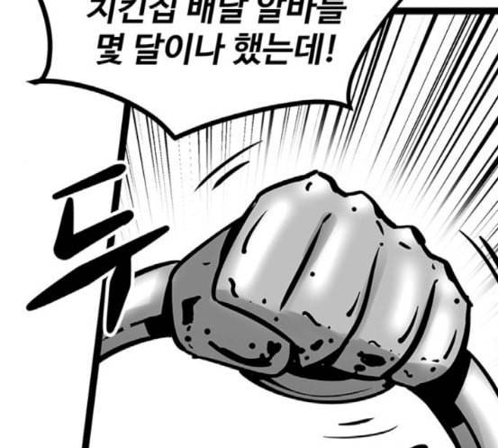 고삼무쌍 네이버 55화 97