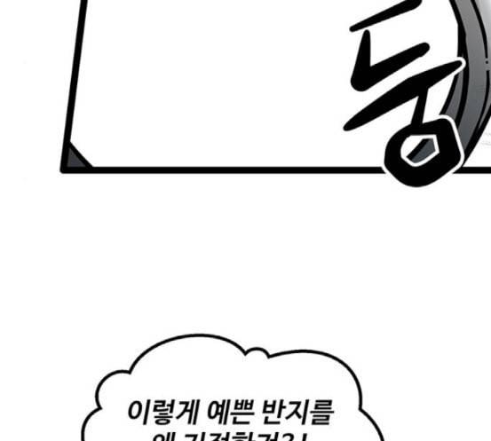 고삼무쌍 네이버 55화 98