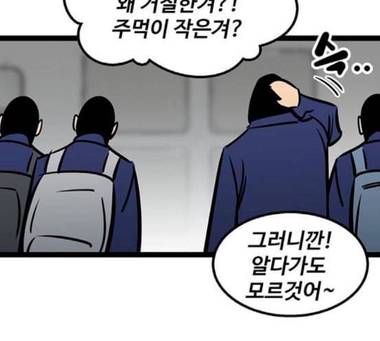 고삼무쌍 네이버 55화 99