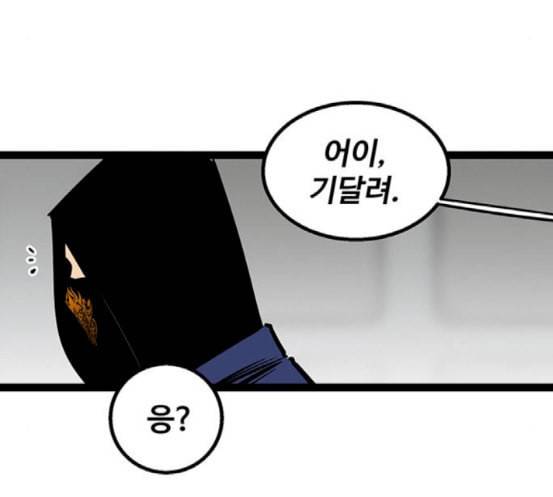 고삼무쌍 네이버 55화 101