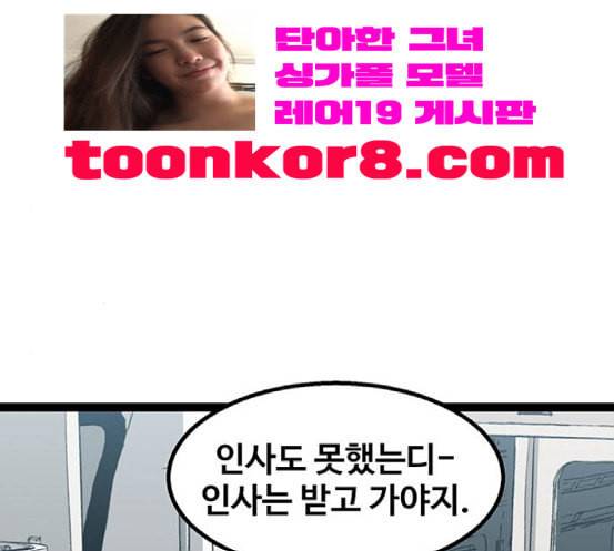 고삼무쌍 네이버 55화 102