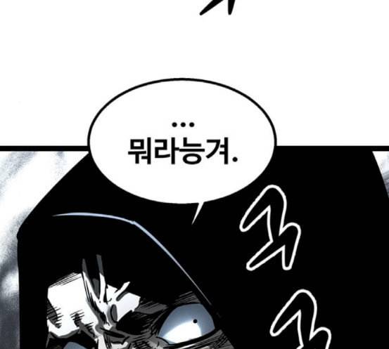 고삼무쌍 네이버 55화 106