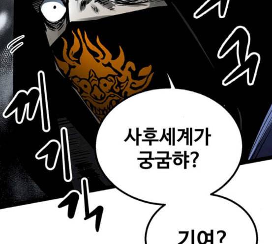 고삼무쌍 네이버 55화 107