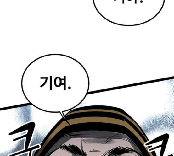 고삼무쌍 네이버 55화 108