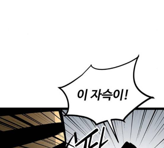 고삼무쌍 네이버 55화 110