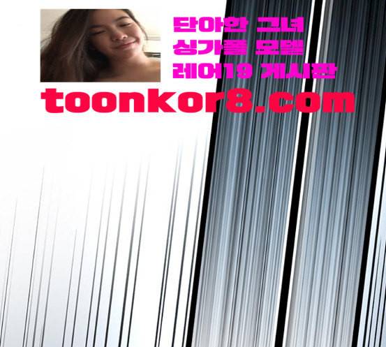 고삼무쌍 네이버 55화 113