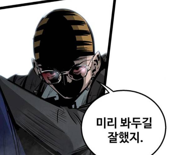고삼무쌍 네이버 55화 120