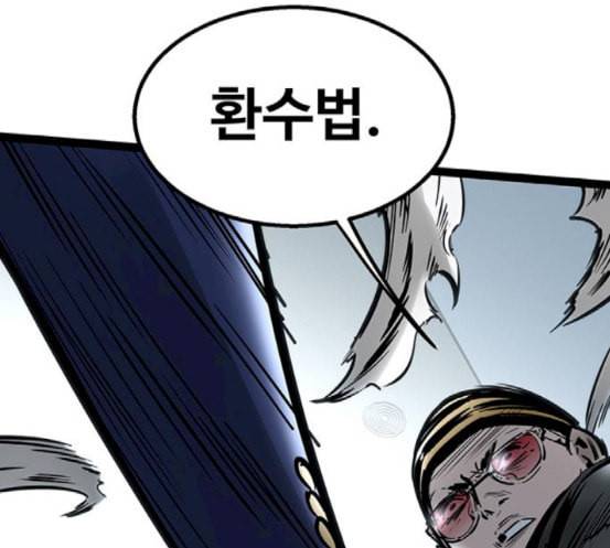 고삼무쌍 네이버 55화 122