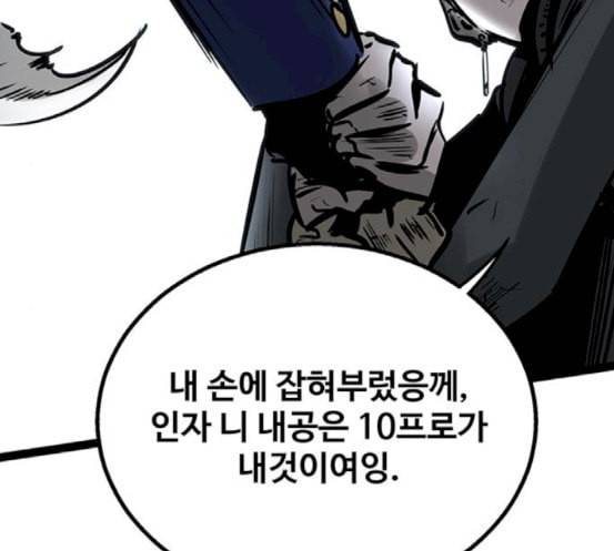 고삼무쌍 네이버 55화 123