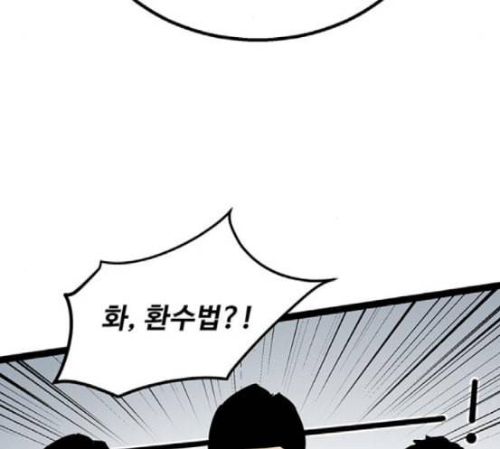 고삼무쌍 네이버 55화 124