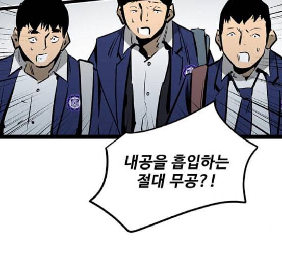 고삼무쌍 네이버 55화 125