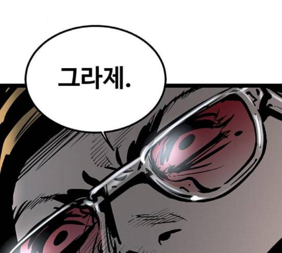고삼무쌍 네이버 55화 126