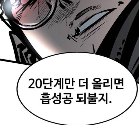 고삼무쌍 네이버 55화 127