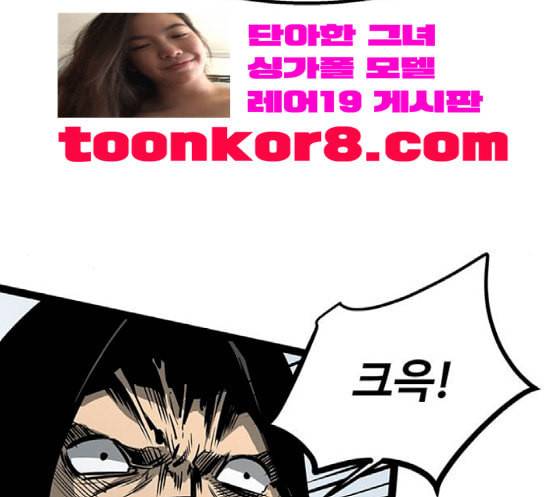 고삼무쌍 네이버 55화 128