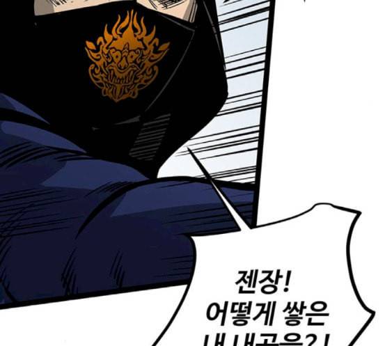 고삼무쌍 네이버 55화 129