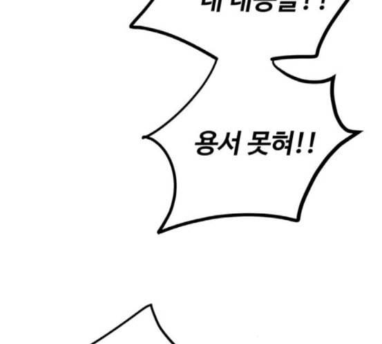 고삼무쌍 네이버 55화 130