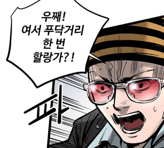 고삼무쌍 네이버 55화 131