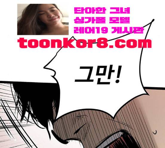 고삼무쌍 네이버 55화 133