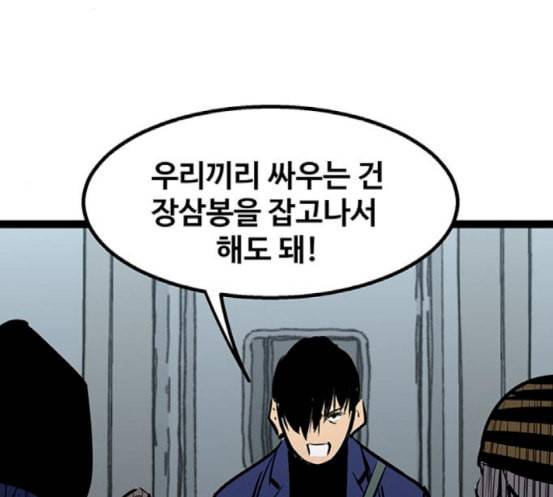 고삼무쌍 네이버 55화 136