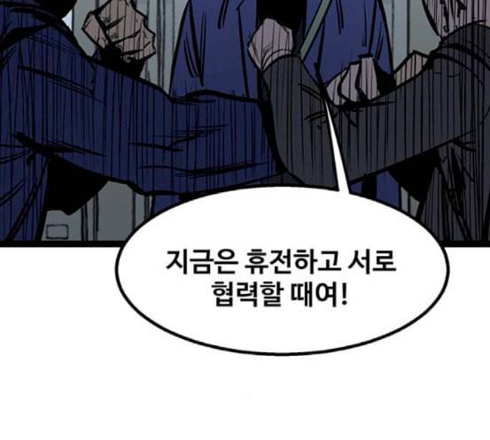 고삼무쌍 네이버 55화 137
