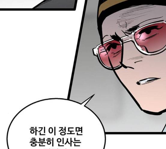 고삼무쌍 네이버 55화 139