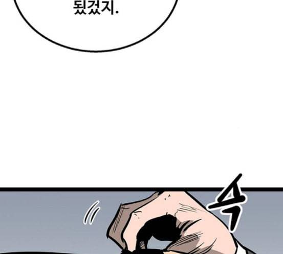 고삼무쌍 네이버 55화 140