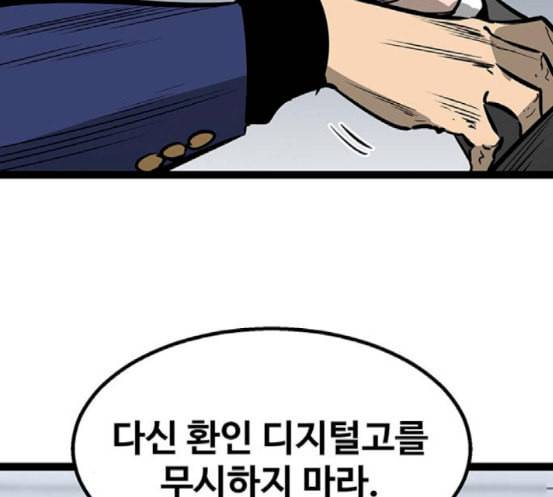 고삼무쌍 네이버 55화 141