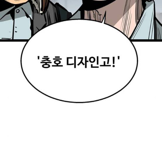 고삼무쌍 네이버 55화 143