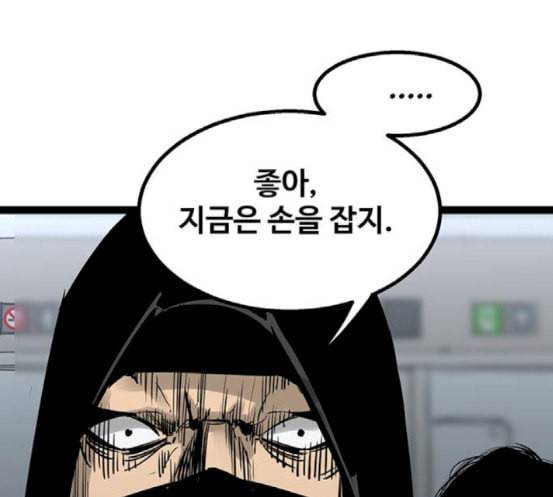 고삼무쌍 네이버 55화 144