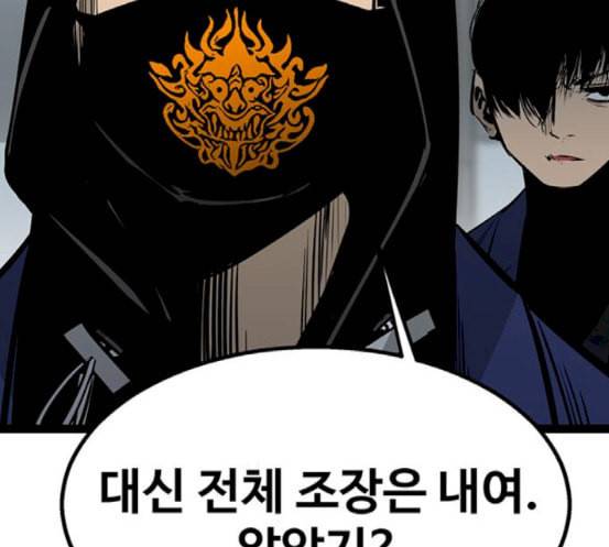 고삼무쌍 네이버 55화 145