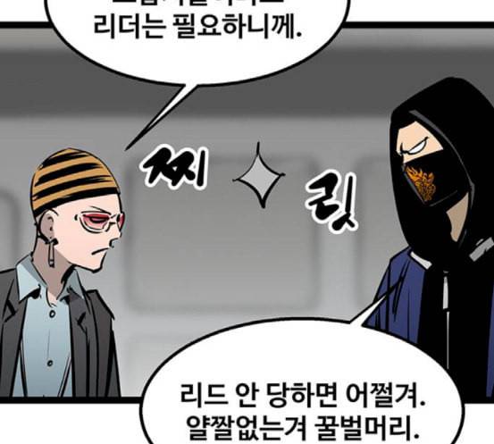 고삼무쌍 네이버 55화 147
