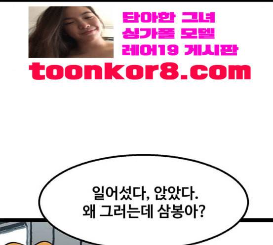 고삼무쌍 네이버 55화 155