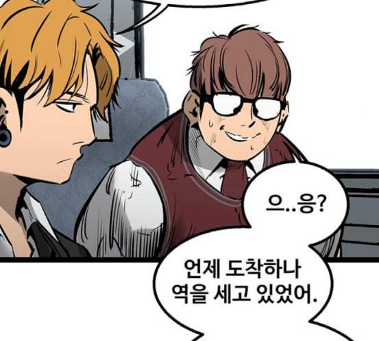 고삼무쌍 네이버 55화 156