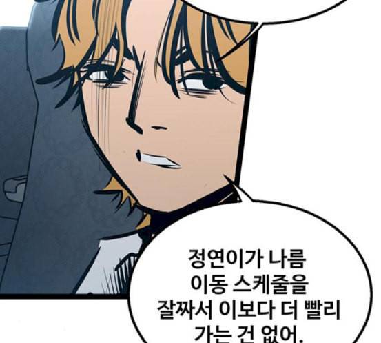 고삼무쌍 네이버 55화 158