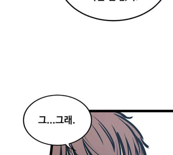 고삼무쌍 네이버 55화 159
