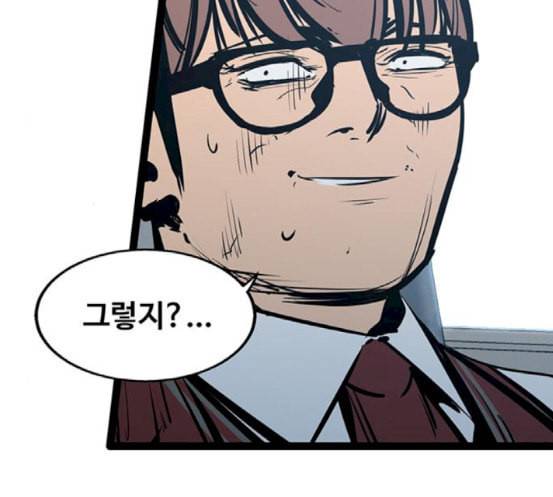 고삼무쌍 네이버 55화 160