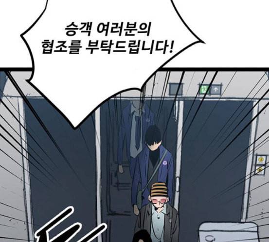 고삼무쌍 네이버 55화 162