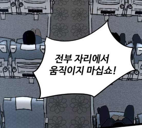고삼무쌍 네이버 55화 164
