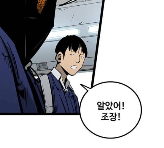 고삼무쌍 네이버 55화 168