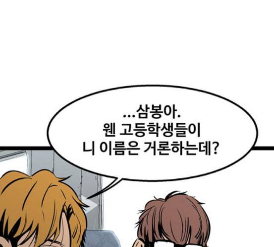 고삼무쌍 네이버 55화 171