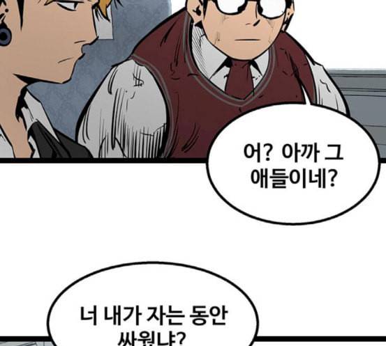 고삼무쌍 네이버 55화 172