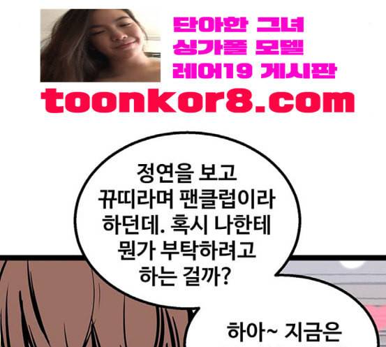 고삼무쌍 네이버 55화 174